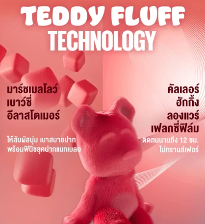 Superstay Teddy Tint 2