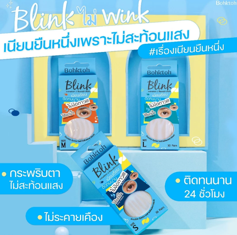 Blink 3