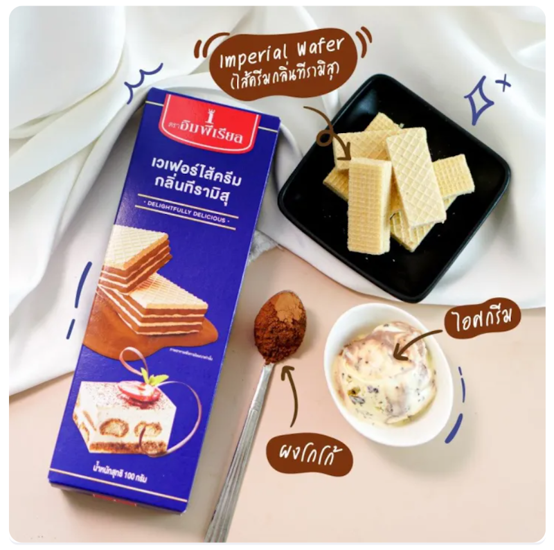 Tiramisu Flavoured Wafes 2