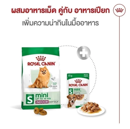 อาหารเม็ดสุนัขสูงวัยพันธุ์เล็ก 3