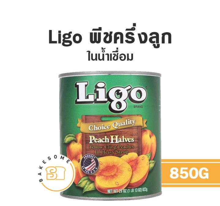 Peaches Halves พีชครึ่งลูกในน้ำเชื่อมเข้มข้น 2