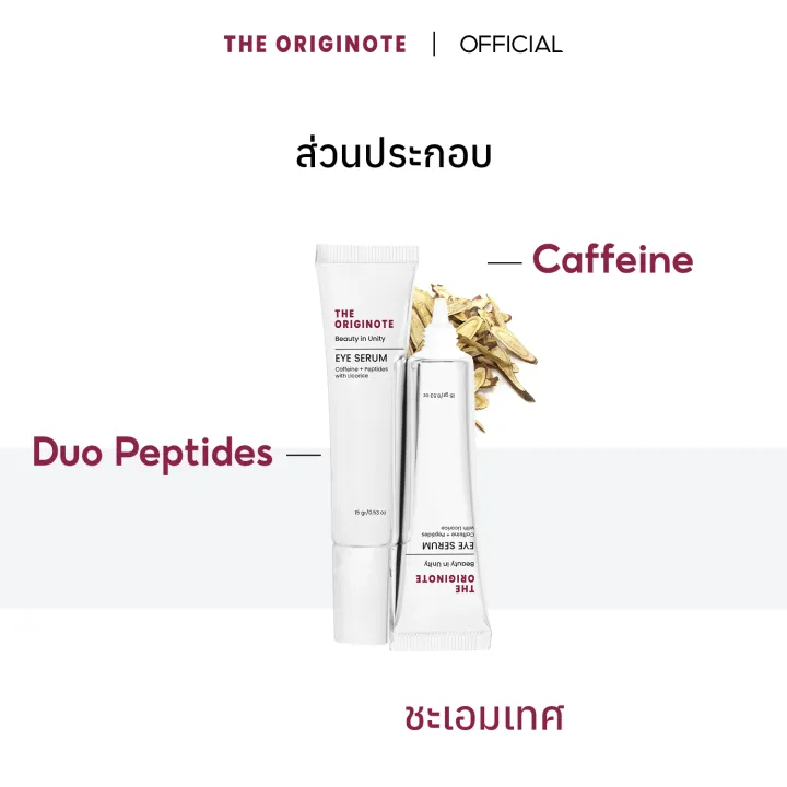 Eye Serum  2