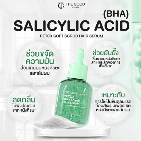 เซรั่มฟื้นบำรุง Retox Soft Scrub 3