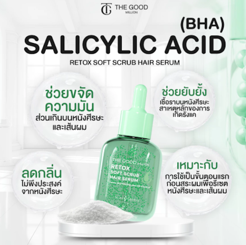 เซรั่มฟื้นบำรุง Retox Soft Scrub 3