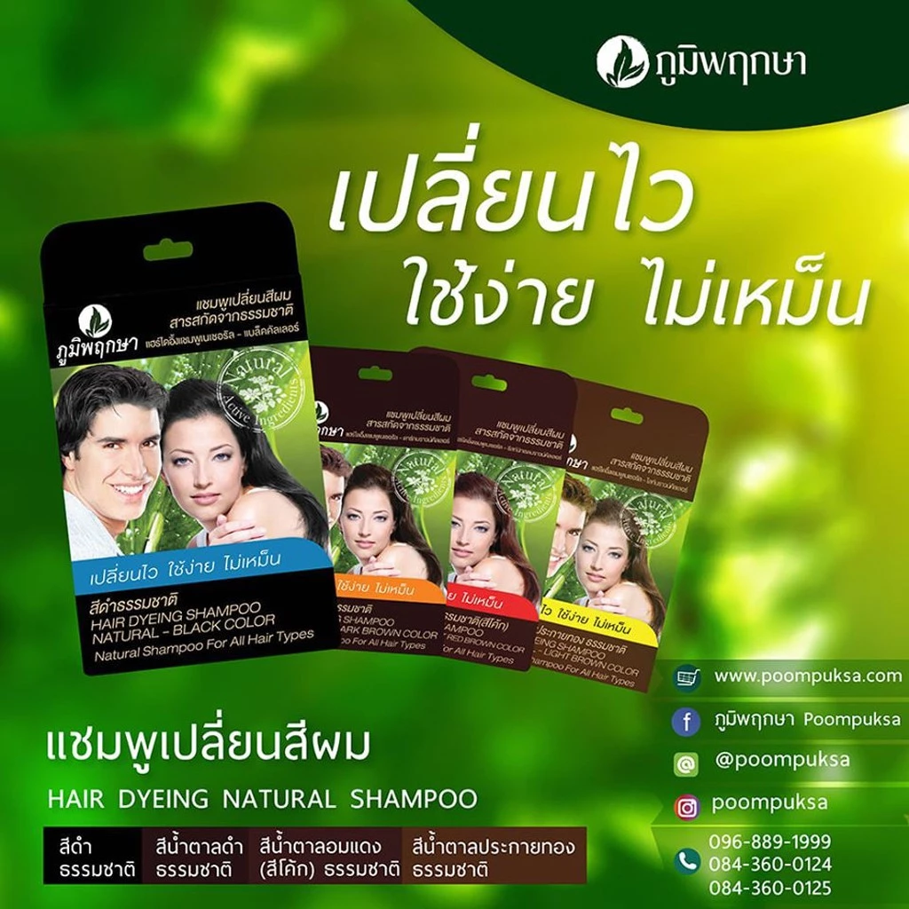 Hair Dyeing Shampoo 3