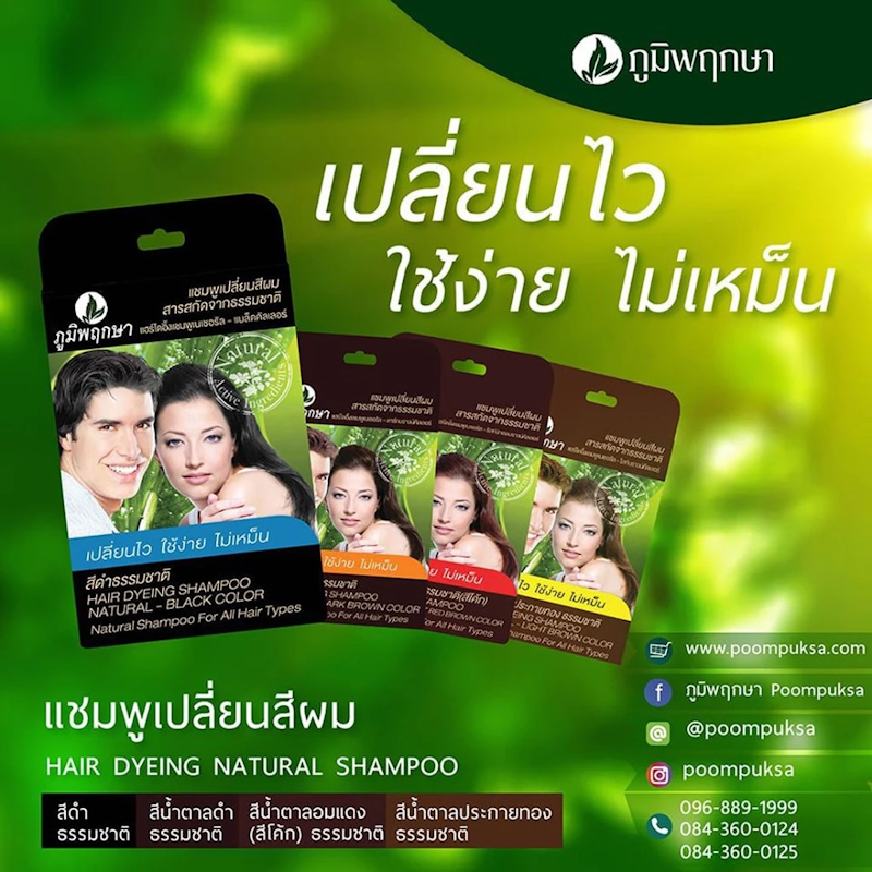 Hair Dyeing Shampoo 3