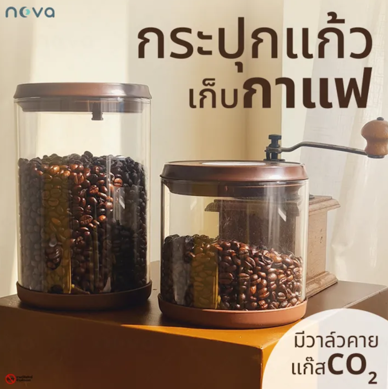 โหลเก็บเมล็ดกาแฟ รุ่น COF 3