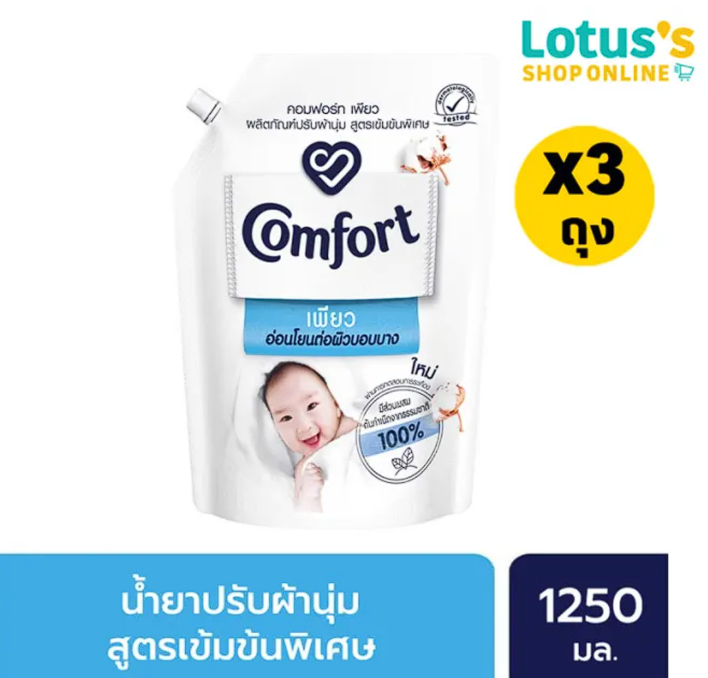 Pure Fabric Softener White 2