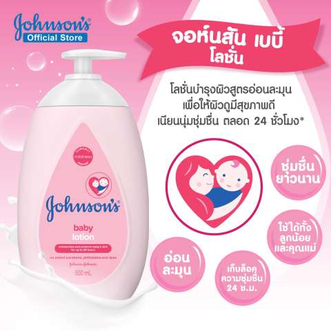 Johnson's Baby Lotion 3