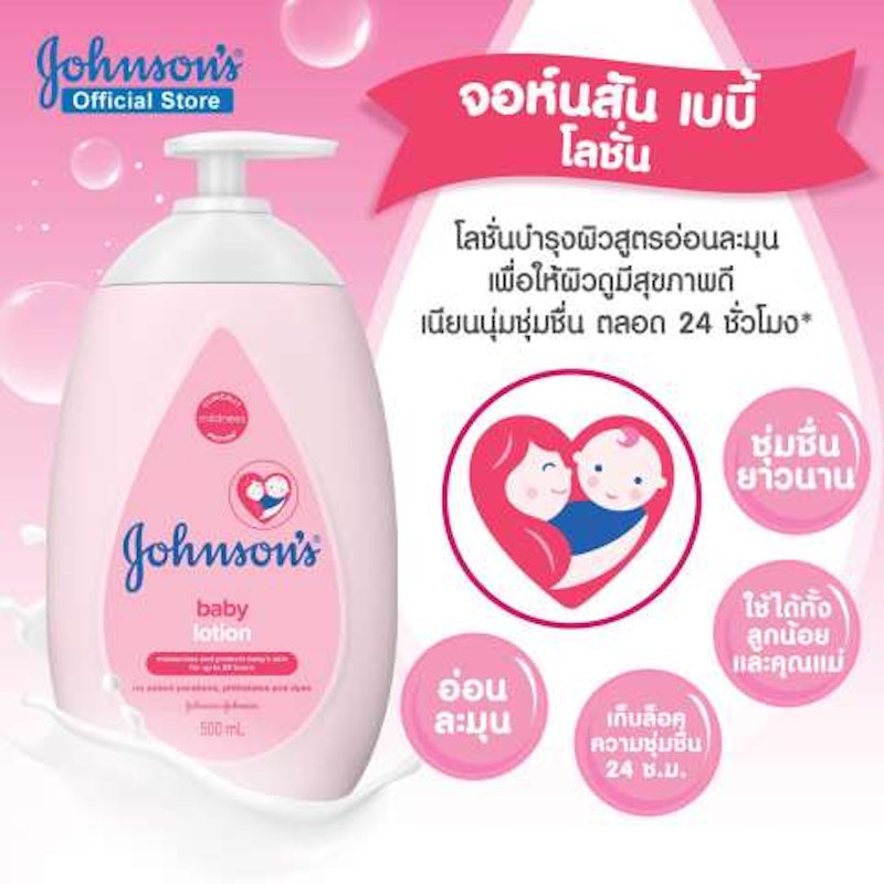 Johnson's Baby Lotion 3