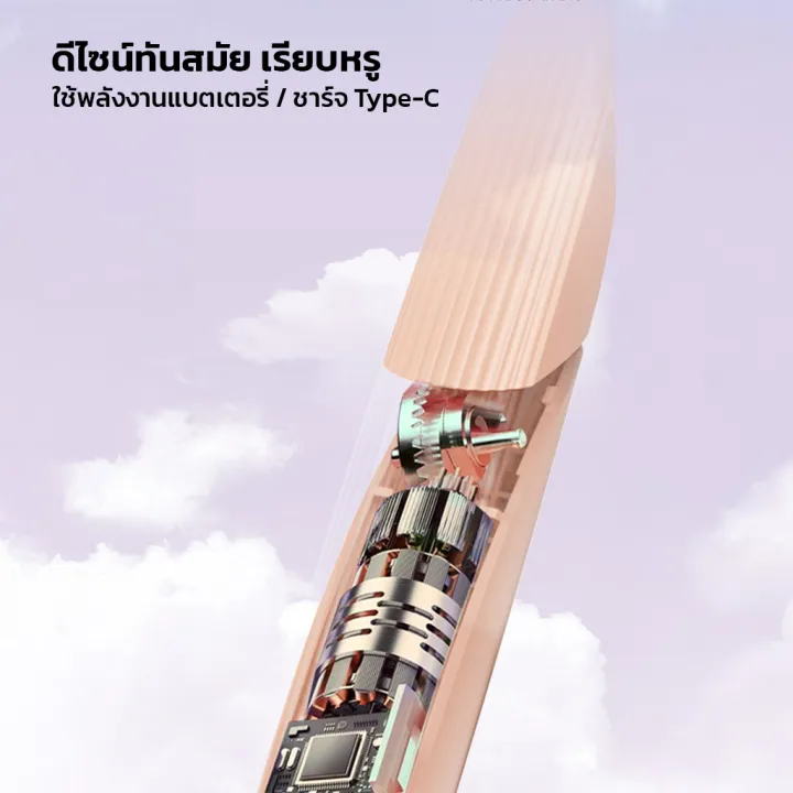 เครื่องกันขนคิ้วไฟฟ้า 3