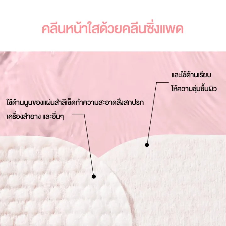 Deep Daily Cleansing Pad 3