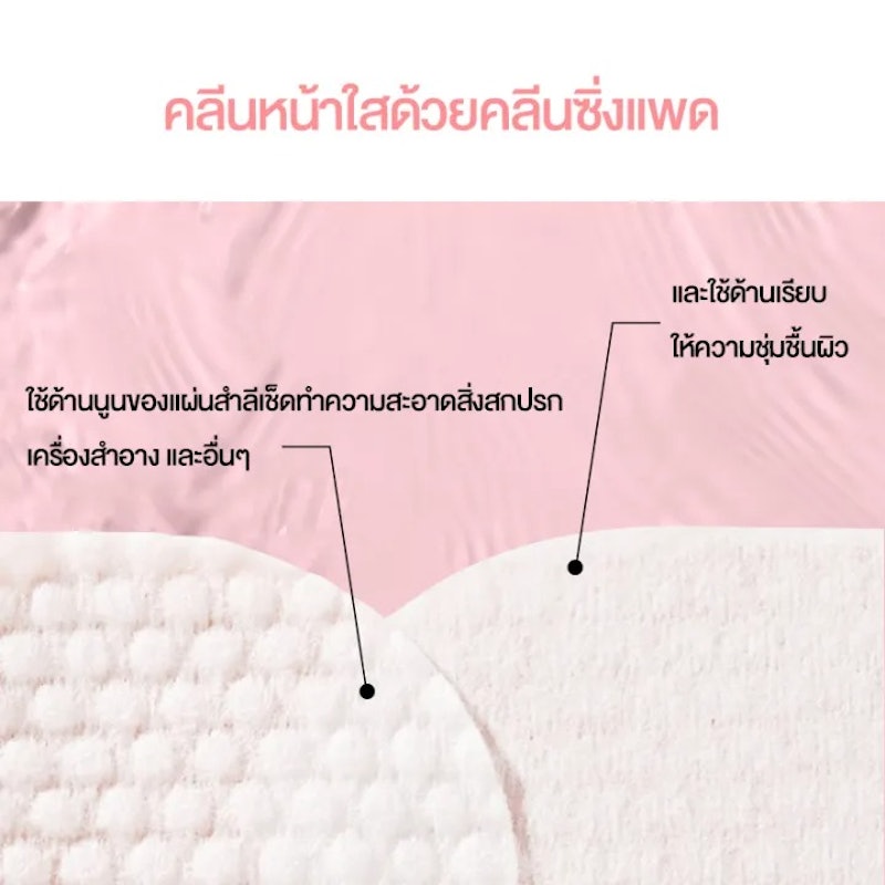 Deep Daily Cleansing Pad 3