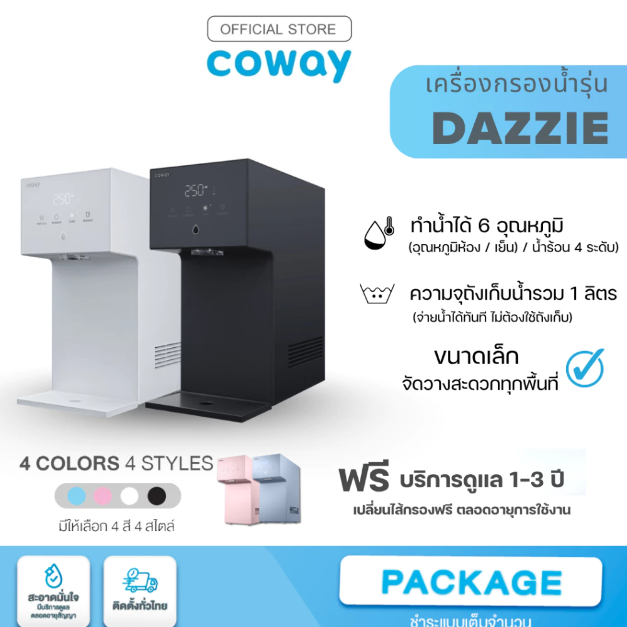 Dazzie 2