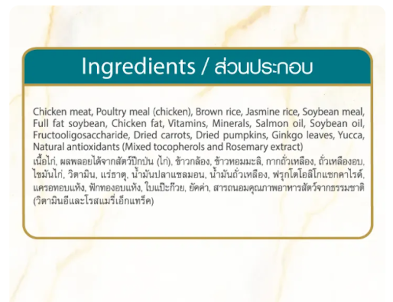 Chicken & Brown Rice Flavour 3