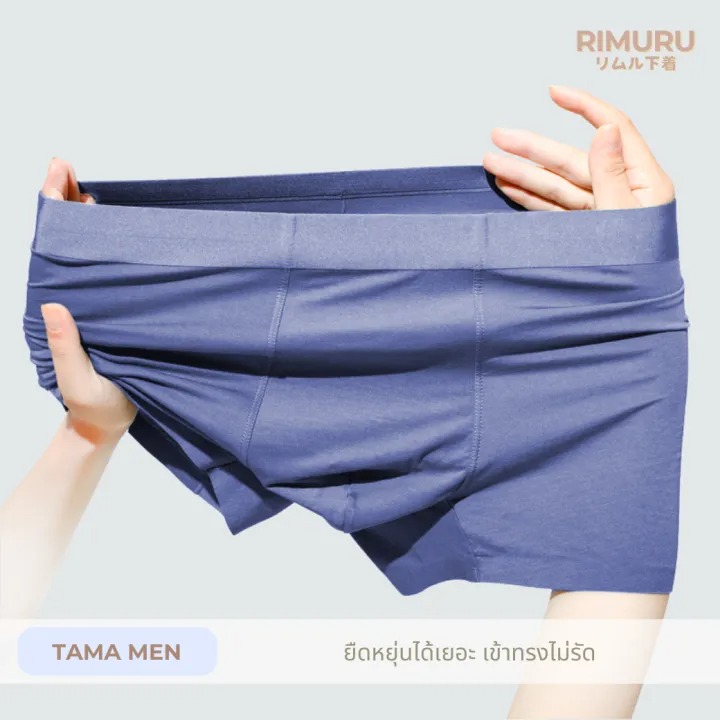 กางเกงในผู้ชาย รุ่น Tama Men Panties 3