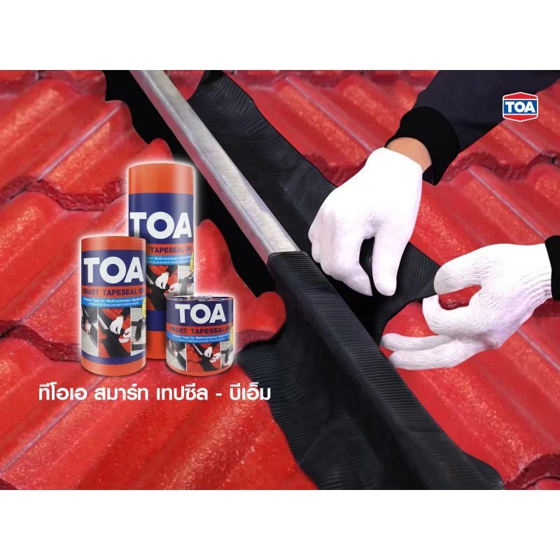 แผ่นปิดรอยต่อ Smart Tapeseal 2
