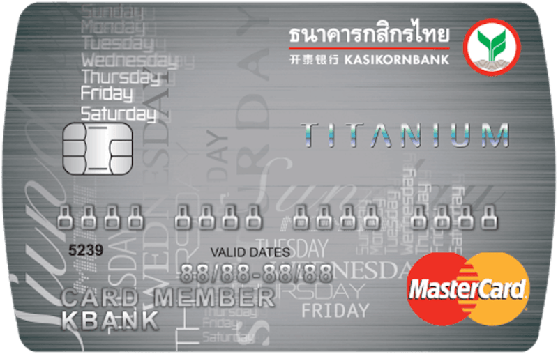 บัตรเครดิต Kasikorn Mastercard Titanium 1