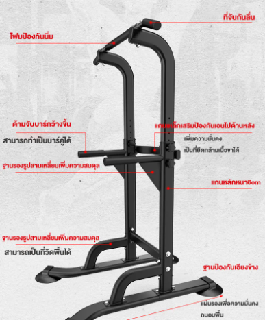 บาร์โหน 2