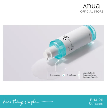 BHA 2% Gentle Exfoliating Toner 2