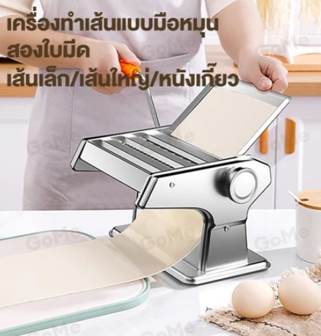 เครื่องรีดแป้ง 3