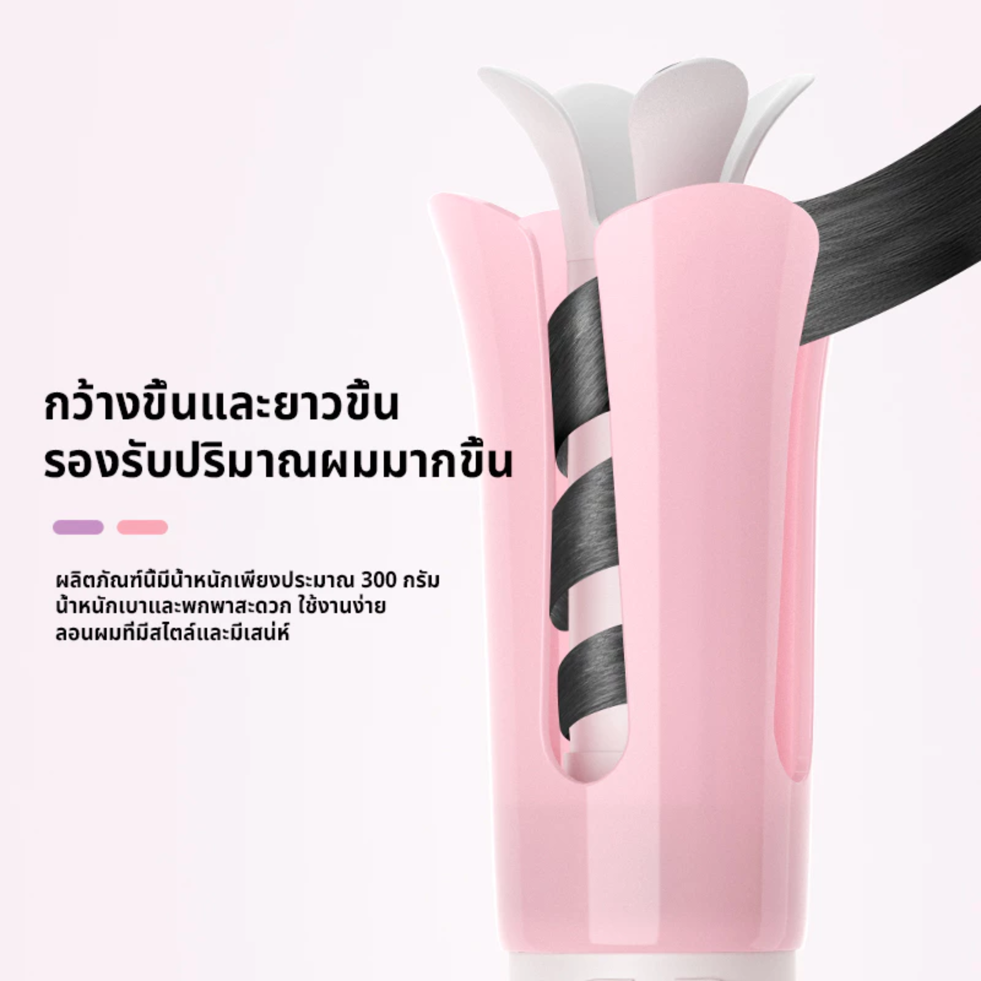 เครื่องม้วนผมอัตโนมัติ รุ่น Jelly Magic 3