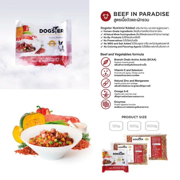 สเต็กเนื้อวัวและผักรวม Fresh Beef in Paradise 3