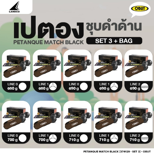 ลูกเปตอง Petanque Match Black 2