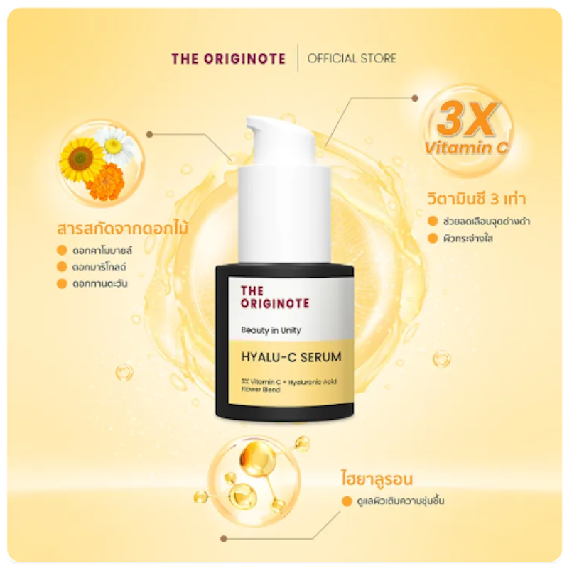 Hyalu-C Serum 3