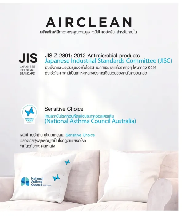 สีทาภายใน Airclean Acrylic Emulsion 4