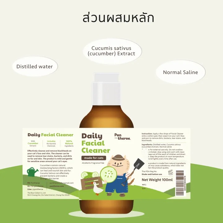 Daily Facial Cleaner 2