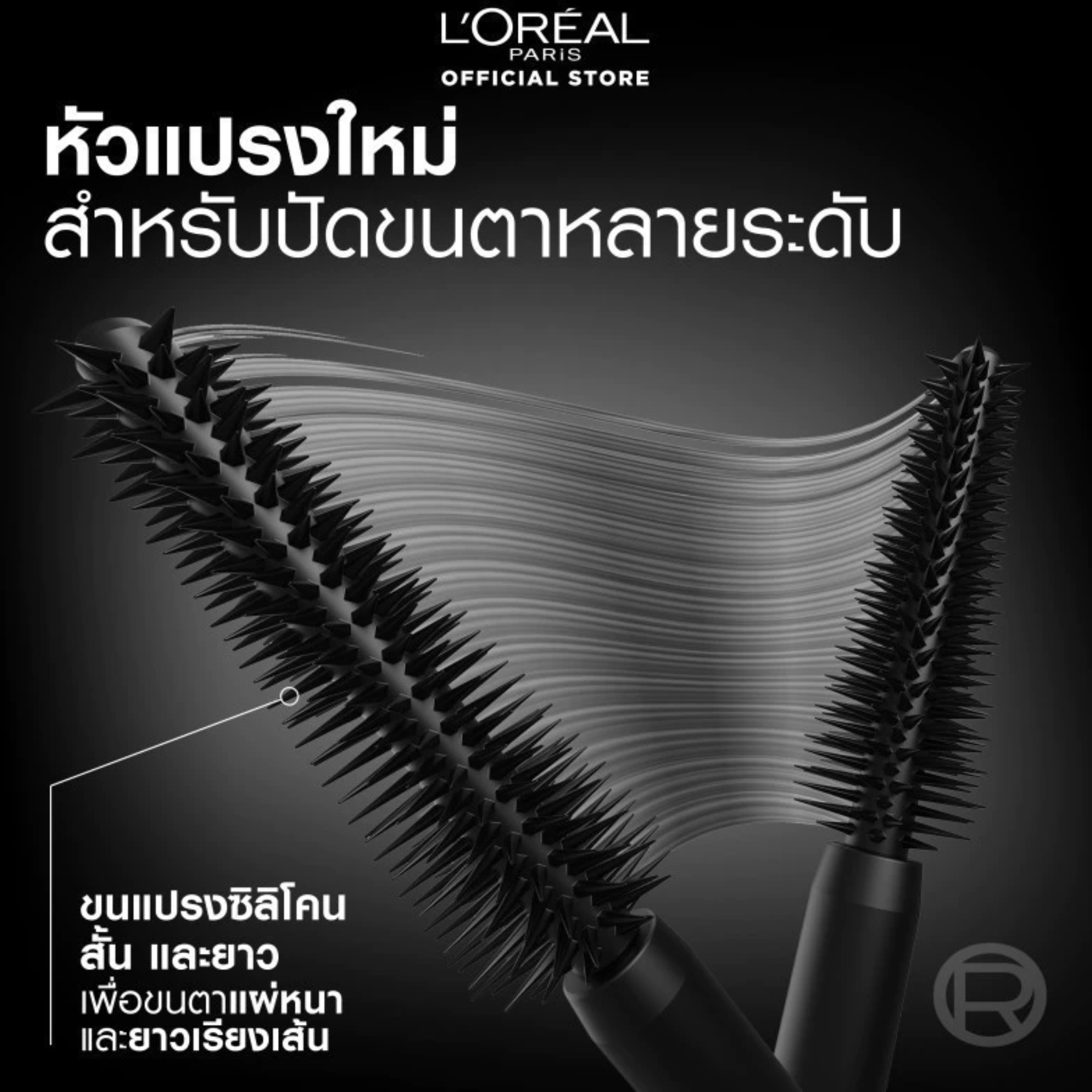 Voluminous Panorama Waterproof Mascara 2