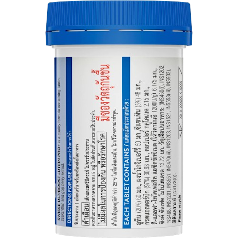 Lutein PRO+ 2