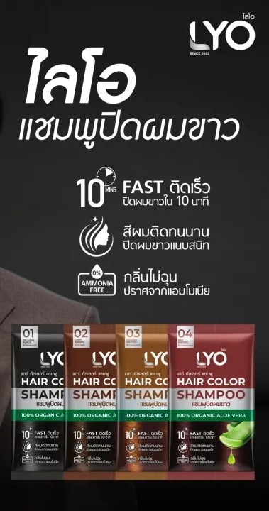 Hair Color Shampoo 2