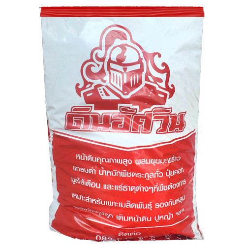 ดินปลูกต้นไม้ 1