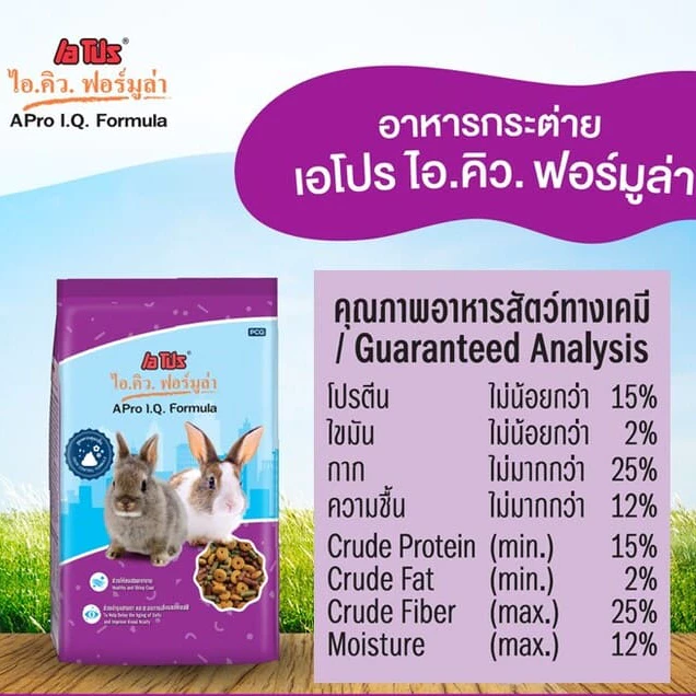 I.Q. Formula สูตรควบคุมกลิ่น 3