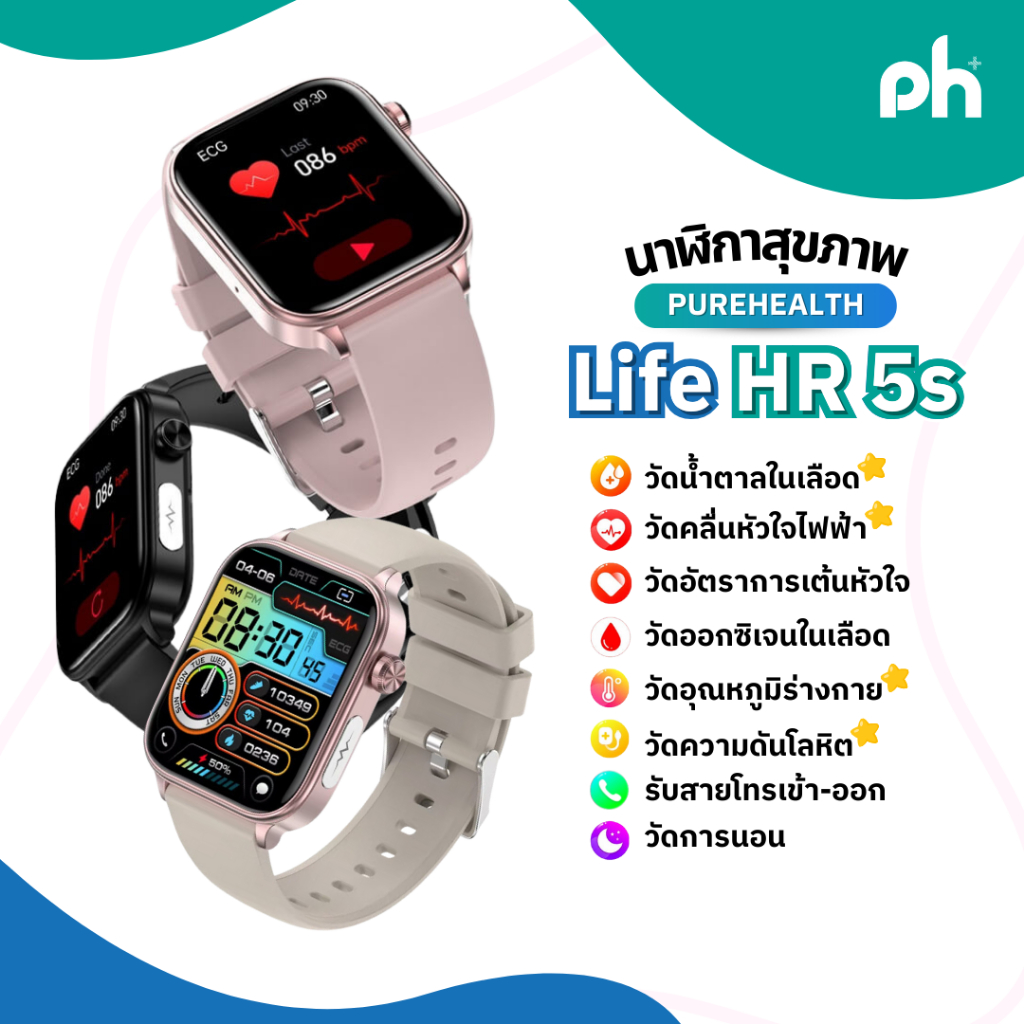 HR5s 2