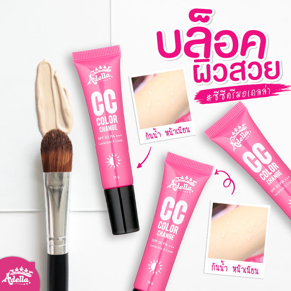CC Cream Color Change 2