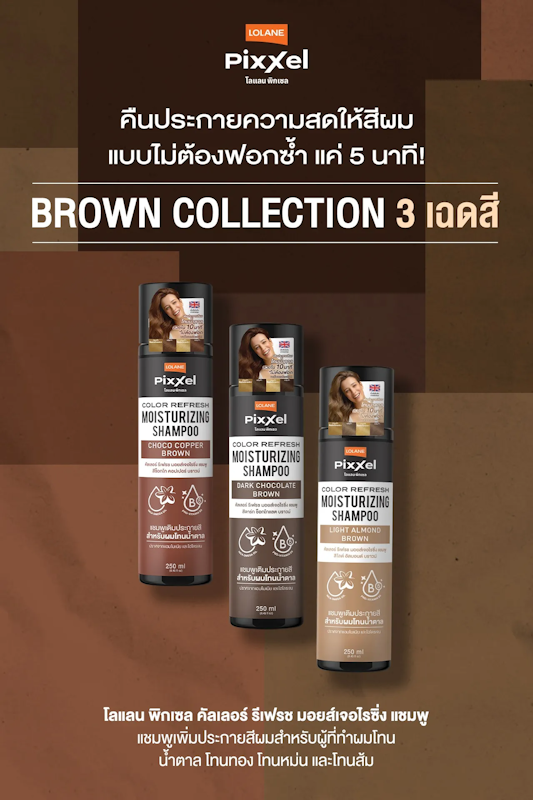 Pixxel Color Refresh Moisturizing Shampoo สี Light Almond Brown 2