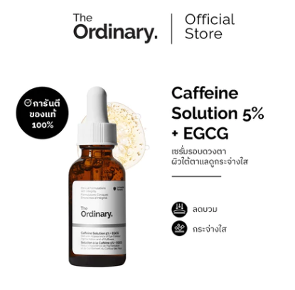 Caffeine Solution 5% + EGCG 2
