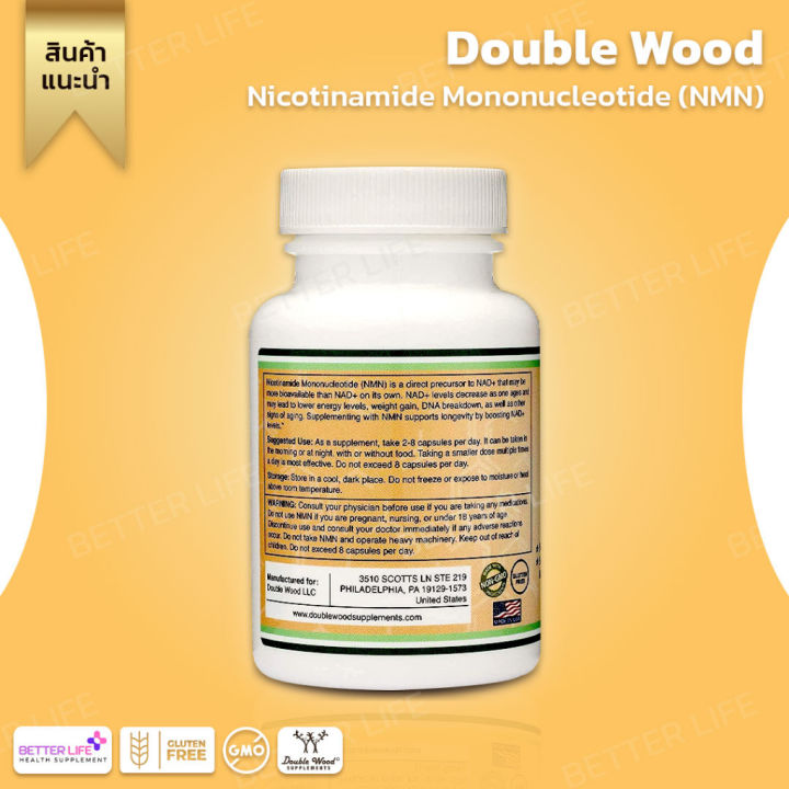 NMN Nicotinamide Mononucleotide 3