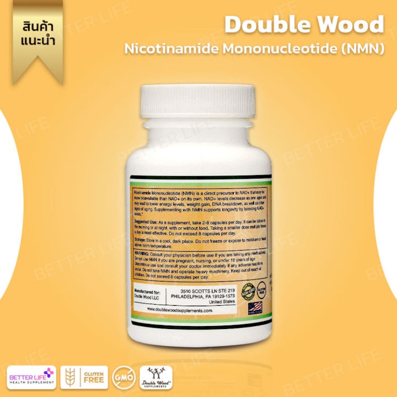 NMN Nicotinamide Mononucleotide 3