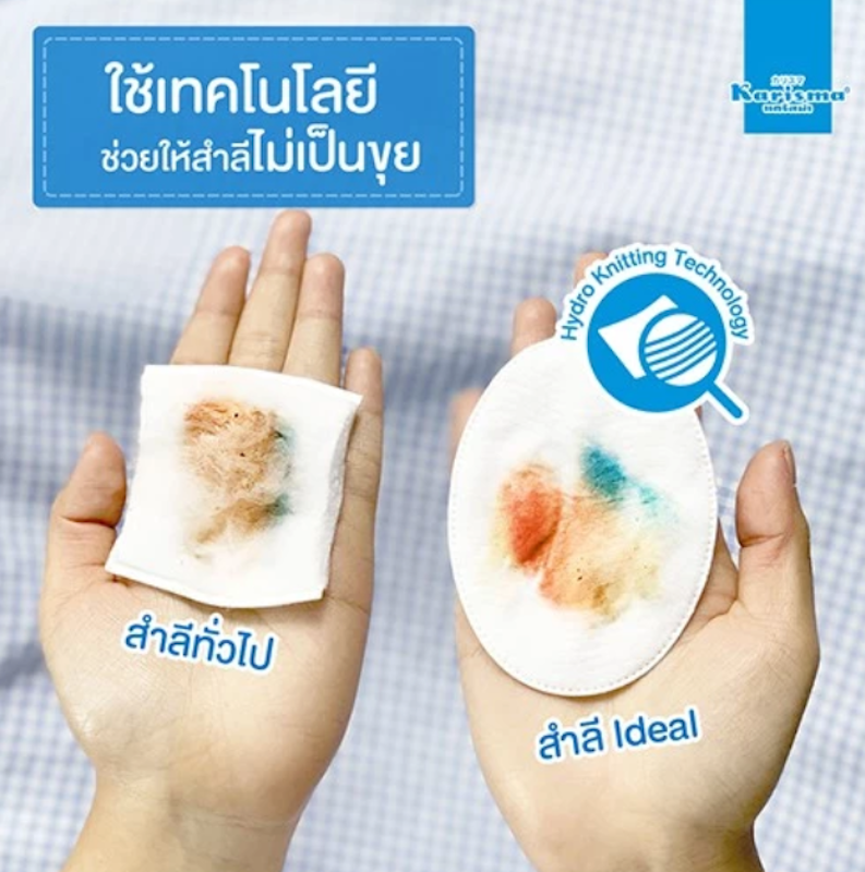 Ideal Cleansing Cotton Pads 3