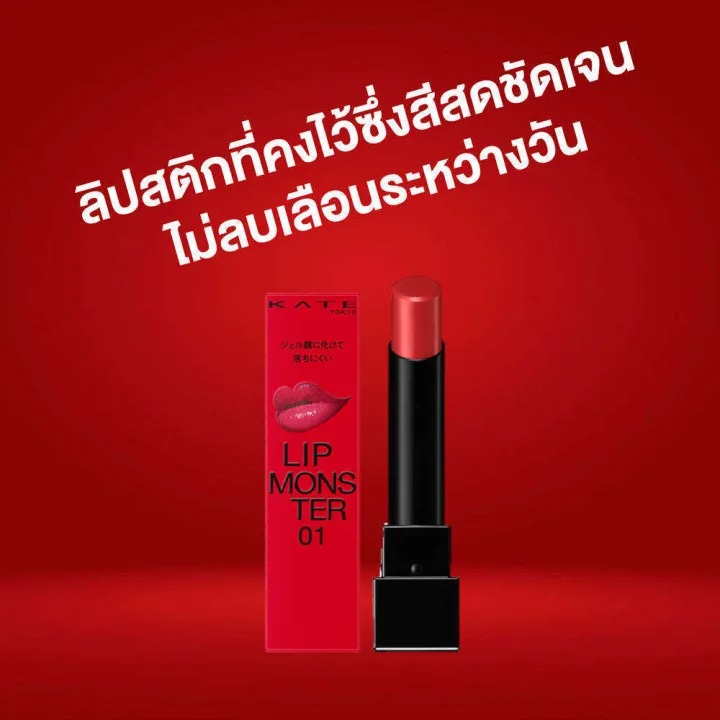 Lip Monster 02 Pink Banana 2