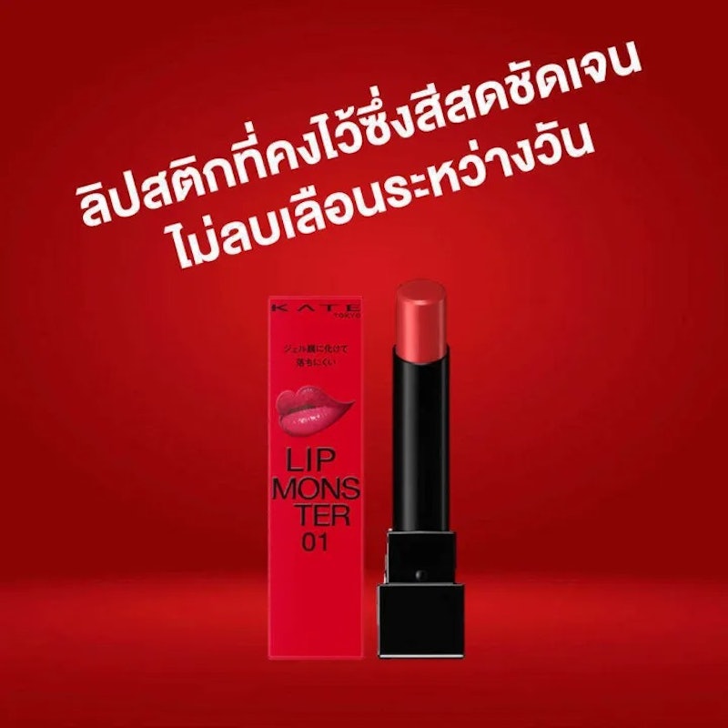 Lip Monster 02 Pink Banana 2