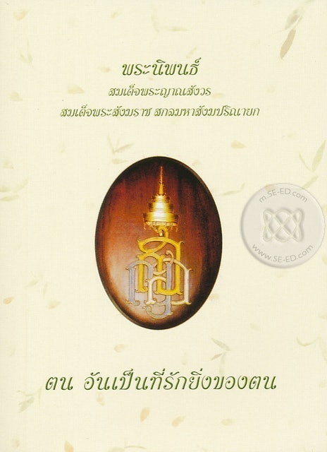 20 อันดับ หนังสือธรรมะ น่าอ่าน ปี 2026 อ่านง่ายใช้ได้จริง ช่วยยกระดับจิตใจ 3