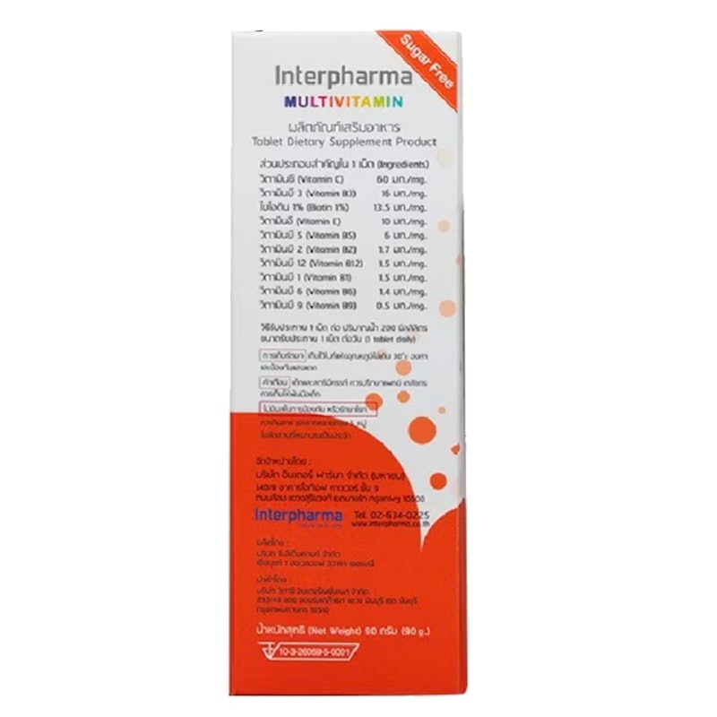 วิตามินรวม รูปแบบเม็ดฟู่ Multivitamin Orange 2