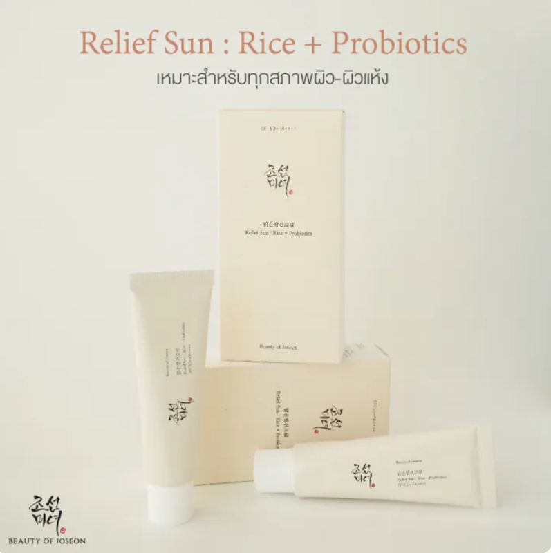Relief Sun Rice + Probiotics SPF50+ PA++++ 2