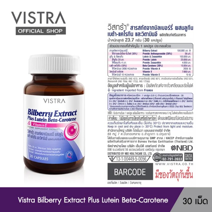  Bilberry Extract Plus Lutein Beta-Carotene 3