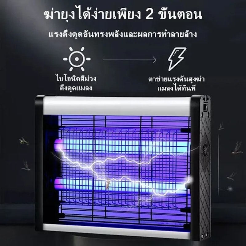 เครื่องดักยุง 50000V 2